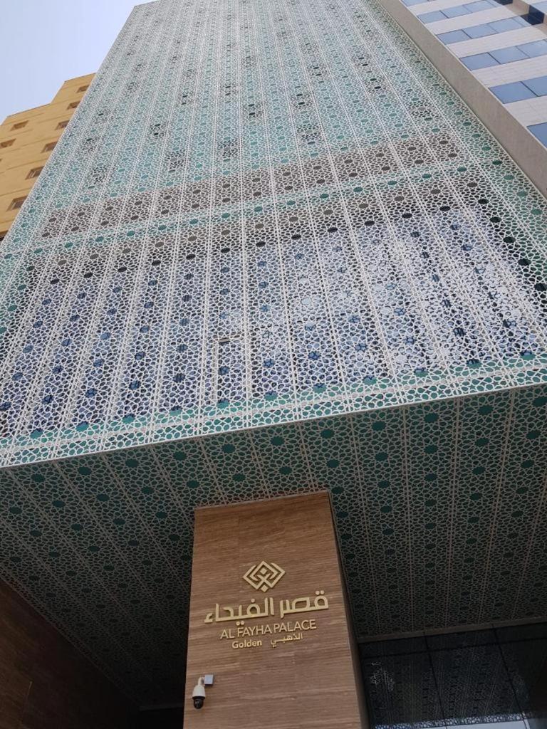 Al Fayha Palace Golden 4*